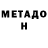 Кетамин VHQ Noe Sabanadze