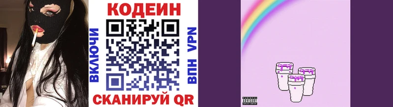 где продают   Тында  Кодеин напиток Lean (лин) 