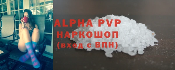 альфа пвп Армянск