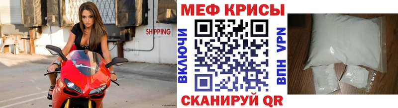 Мефедрон кристаллы Тында