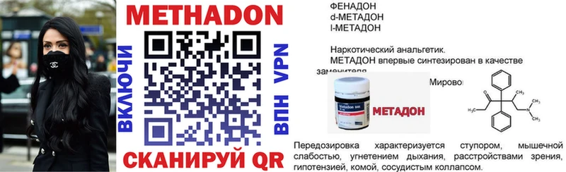 МЕТАДОН белоснежный  купить наркотики цена  Тында 